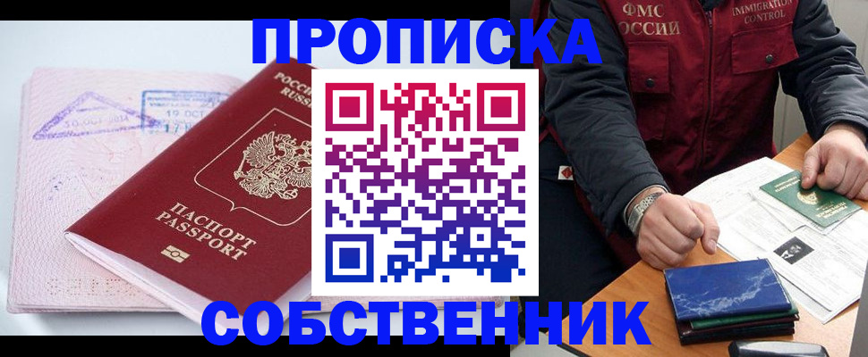 временная регистрация поиск в Хадыженске