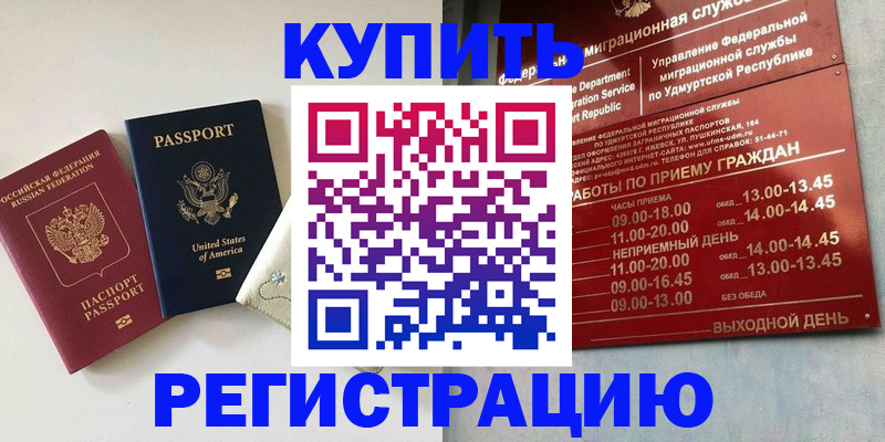 прописка поиск в Хадыженске