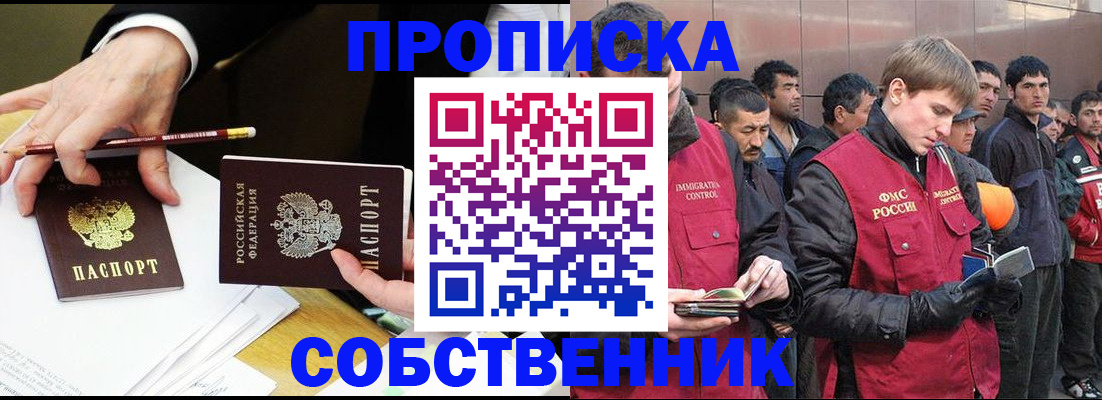 прописка паспорт в Хадыженске