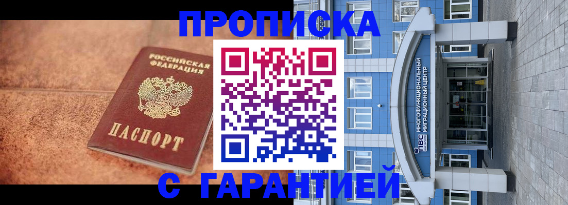 где прописаться в Хадыженске