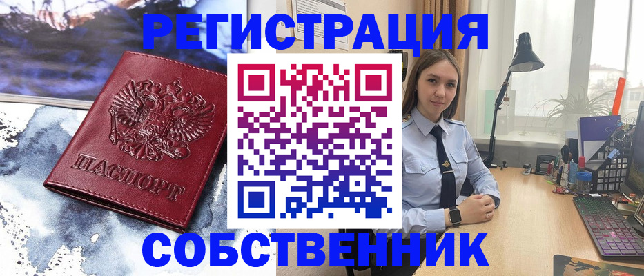 прописка гарантия в Хадыженске